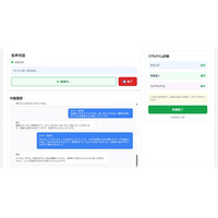 対面販売の「属人化」と「法令リスク」に対応する生成AI教育ツールを開発