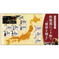 【日本橋高島屋】全国の“酢酸菌にごり酢”が日本橋に集結。春の健康づくりに、伝統の力を食卓に！『全国の蔵元が守り継ぐ酢酸菌にごり酢で「健康を贈る」』2月16日（月）から開催!