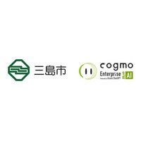 静岡県内初、三島市が公式WebサイトにAI検索「Cogmo」を導入