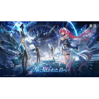 『鳴潮』大型アップデートVer.3.1「雪に抱かれた君へ」、2月5日（木）より配信開始！ミステリアスな歌姫「エイメス」のストーリーは必見！