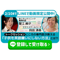 「ホンマでっか！？TV」に登場！遊ぶだけで英語成績アップ！ 『マグナとふしぎの少女』ー放送記念「専門医が教える！英語のやる気爆上げキャンペーン」開始