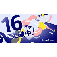 縦型ショートの動画素材サービス「DeLMO」の動画素材が160,000本を突破！