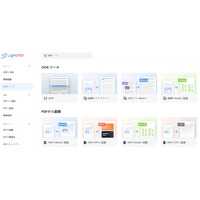 LightPDF、画像OCRの新機能をリリース