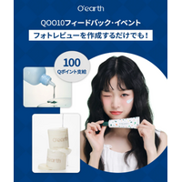 Qoo10日本で機能性Kスキンケア導入強化、Brandwarpが戦略展開開始