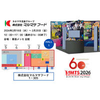 カネマサ流通グループ｜株式会社マルマサフード「第60回スーパーマーケット・トレードショー2026」出展のお知らせ テーマ「Beyond-飛び越えろ-」調達・加工・物流の現場力で、お客様の課題解決に貢献
