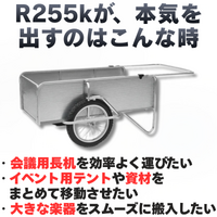リヤカー専門店リヤカーの森が自主防災会で導入拡大中ー災害時の荷物運搬には大型軽量アルミリヤカー