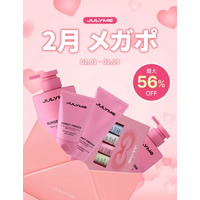 株式会社Brandwarp、2月のQoo10「メガポ」にてJULYMEのバレンタイン向けプロモーションを展開