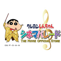 『クレヨンしんちゃん Sakura Bloom』シリーズが2月6日(金)よりクレヨンしんちゃんシネマパレード各店、オンラインストアにて発売開始！