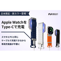 公開後5週間で650万円を達成！Apple Watchをバンドで直接充電！USB-C搭載の次世代バンド「NEXXT PERCENT Pro」！感謝クーポン配布決定！