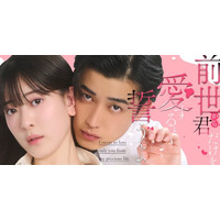 「めちゃコミック」オリジナル作品、実写ショートドラマ第9作品目を独占配信開始