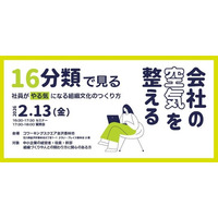 【地域のHR・経営者の皆様へ】さまざまな組織の「つながり」を科学し、強いチームを共創する。JINEN株式会社への出資と連携開始のお知らせ
