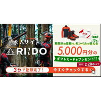 【林業界初】企業から声がかかる転職へ｜林業特化型求人サイトRINDO「スカウト機能」が新リリース致しました！