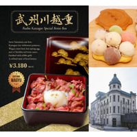 小江戸川越に、新名物「武州川越重」。希少な地元ブランド牛を使った絶品ローストビーフ重。老舗和菓子店とコラボのジェラートも人気です。