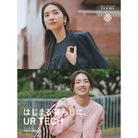 【URBAN RESEARCH DOORS】ブランドアンバサダー・仁村紗和が着こなす「UR TECH」第4弾。新生活を彩る“Renew Knit”＆“完声SERIES”が2月6日(金)発売