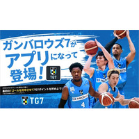 [徳島ガンバロウズ］ガンバロウズ7がアプリで登場！ 公式アプリ『TG7』リリースのお知らせ
