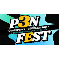 「IssueHunt One」等を提供するIssueHuntが主催する、学生のためのサイバーセキュリティカンファレンス「P3NFEST」、開催会場を株式会社サイバーエージェントに決定！