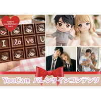 恋人や推しが“板チョコ”に！？YouCamアプリにバレンタイン向け新コンテンツが登場