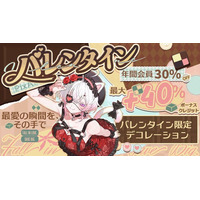 創作プラットフォーム「PixAI」、バレンタイン限定大型企画を開催