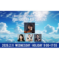 『ANA WORLD AIR CURRENT』25周年、葉加瀬太郎がナビゲートする“空と旅の9時間特番”をオンエア！　藤井フミヤ、村治佳織に加え、佐々木久美、TAGRIGHT、瀬戸朝香ら旅好きゲストも