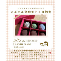 【長崎市】お花屋さんのカフェで過ごす特別なバレンタイン｜発酵食材を使った砂糖不使用チョコレート作り×ミニブーケのワークショップ開催