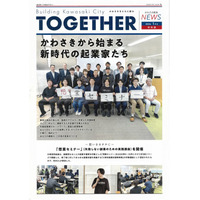 SoLabo登壇の創業支援がかわさき経済NEWSに掲載―独立会計士・税理士向けに融資ノウハウセミナーを開催