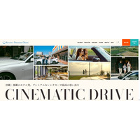 沖縄のホテルインレンタカー「RYUKYU PREMIUM DRIVE／琉球プレミアムドライブ」公式サイトをリニューアル