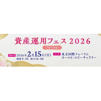 【資産運用フェス2026】Well Bodyが出展！「健康は最大の資産」をテーマに、SBIグループが導入するフィジカルケアを、ご来場者様に無料提供決定！