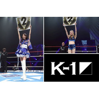 【事後レポート】 新K-1公式ヴィーナス「斎藤恭代」さんが“勝利の女神”としてKO呼ぶ華麗な舞い！「鈴木ユリア」さんが初ゲスト登場し、空手愛溢れるエールで相互フォローの松山勇汰の激戦を後押し！