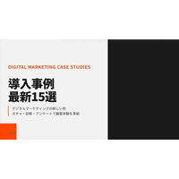 ノーコードで成果を最大化！マーケツール「クロワッサン」最新15選の成功事例集を公開