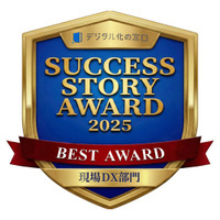 BUILDY NOTE、SaaS導入の成功事例を表彰する「SUCCESS STORY AWARD 2025」でBEST AWARDを受賞