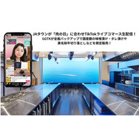 JAタウンが2月9日「肉の日」に初のTikTokライブコマースを開催、GGTKが全面プロデュース