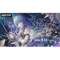 大人気VTuber・星街すいせいのソロライブ『Hoshimachi Suisei Live “SuperNova: REBOOT”』開催直前！1st、2ndソロライブを2月15日（日）に全編無料放送！