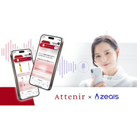 化粧品業界初*音声で相談ができるオンライン接客AIを導入。直営店舗の接客ノウハウを搭載し、アテニアオンラインサイトでも“対面接客の寄り添い”を実現。アナログとデジタルを融合した、ハイブリッド通販を加速