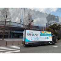 「マイナビ就職EXPO」を、モビリティマーケティング「WE TRUCK」が関西エリアを横断して訴求