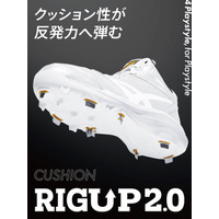 クッション性を追求したスパイクシリーズ、『RIGUP2.0』が登場!!