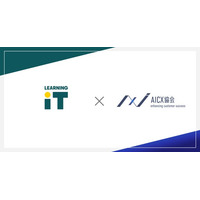 ラーニングイット「一般社団法人AICX協会」への参画について