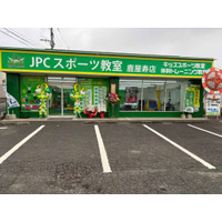 【鹿児島県鹿屋市】JPCスポーツ教室鹿屋寿店OPEN！