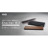 【期間限定】HHKBスターターキットを特別価格で発売