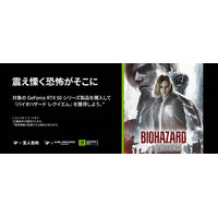 玄人志向 / GALAKURO GAMING 『バイオハザード レクイエム』ゲームバンドルキャンペーンのご案内