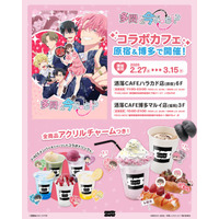 TVアニメ『多聞くん今どっち！？』コラボカフェを洒落CAFE 原宿ハラカド＆博多マルイの2店舗にて2月27日(金)より開催！