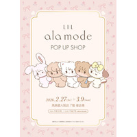 【大阪高島屋】2月27日(金)より開催！mikko氏が描くふんわりパステルガーリーな世界「Lil ala mode POP UP SHOP」