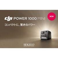 1kWh搭載の小型ポータブル電源「DJI POWER 1000 MINI PLUS」発売