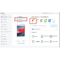 iPhoneからiPhoneへの大量の写真転送をより快適に｜AnyTrans Ver.8.9.14.1を公開