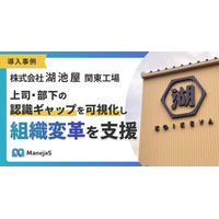 湖池屋関東工場の「ManejaS（マネジャス）」導入事例を公開！