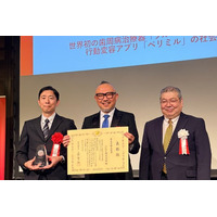 「ブルーラジカル P-01・ペリミル」 第８回 日本オープンイノベーション大賞「厚生労働大臣賞」を受賞