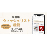 住所・本名・LINE交換すべて不要。VTuberや配信者がファンから安全にギフトを受け取れる「ウィッシュリスト」機能、TANPで提供開始