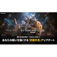 『RFオンラインネクスト (RF ONLINE NEXT)』2月の大型アップデートで新たなカスタマイズ機能「武器外見システム」実装を発表