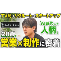 たった1日で企業の魅力が伝わる。1日密着YouTube『東北キャリアチャンネル』始動