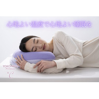 2,091人へのアンケート調査で判明、57.2%が横向き寝。横向き寝時の入眠温度環境に着目した新設計枕が2月13日発売