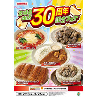 【宮崎県限定】「宮崎県出店30周年記念フェア」を開催！鶏の炭火焼おむすびや観光名所『鬼の洗濯板』を表現したパンなど5商品を期間限定発売！